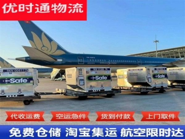 卫东到泰国空运加急专线